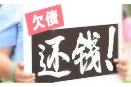 沿河贷款清欠服务